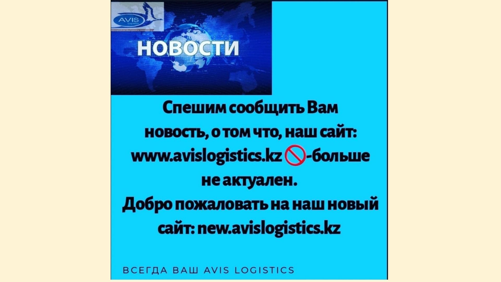Переезд сайта компании на новый домен &mdash; тоже новость, достойная внимания.