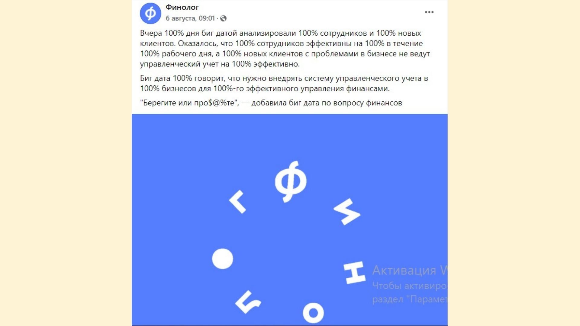 В группе вполне серьезного бухгалтерского сервиса «Финолог» сложно заскучать &mdash; здесь и мемы, и истории, и лично сочиненные SMM-щиком шутки в тематике бизнеса. Высший пилотаж!