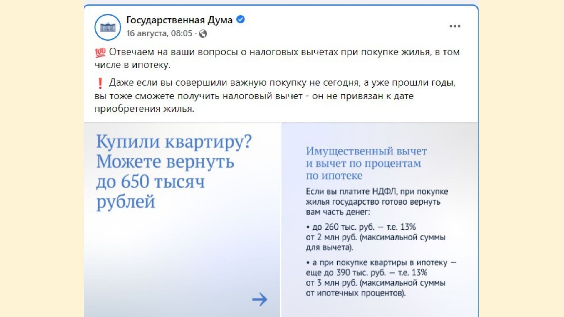 Даже Госдума иногда отвечает на вопросы &mdash; не будет отставать!