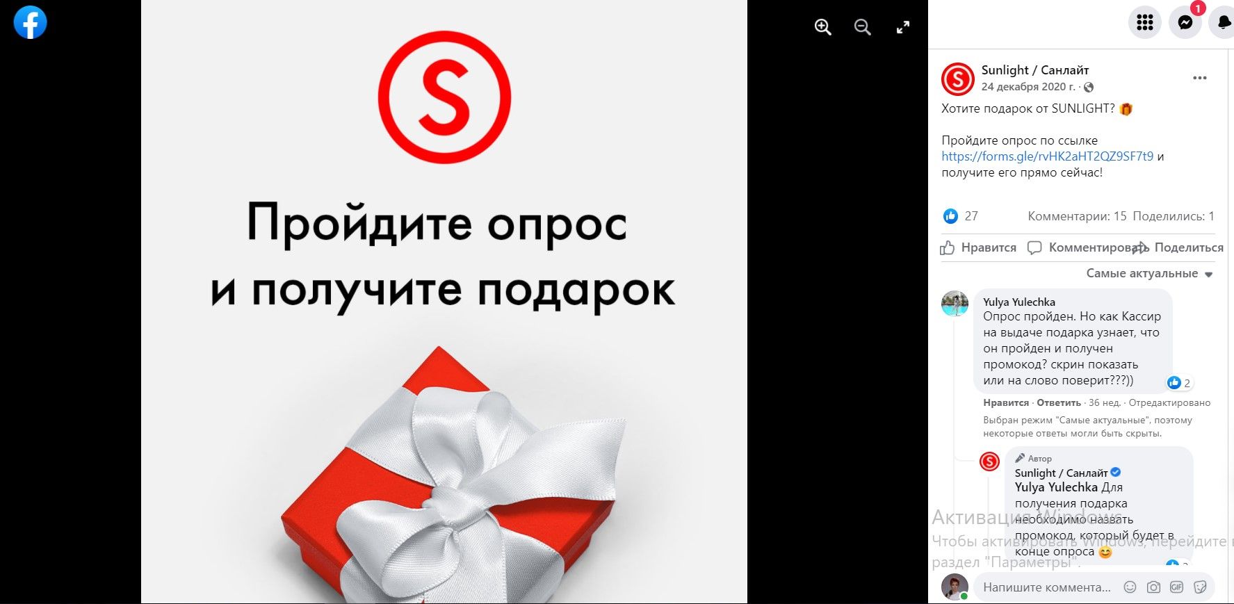 Можно и попроще &mdash; пройдите опрос, получите подарок.