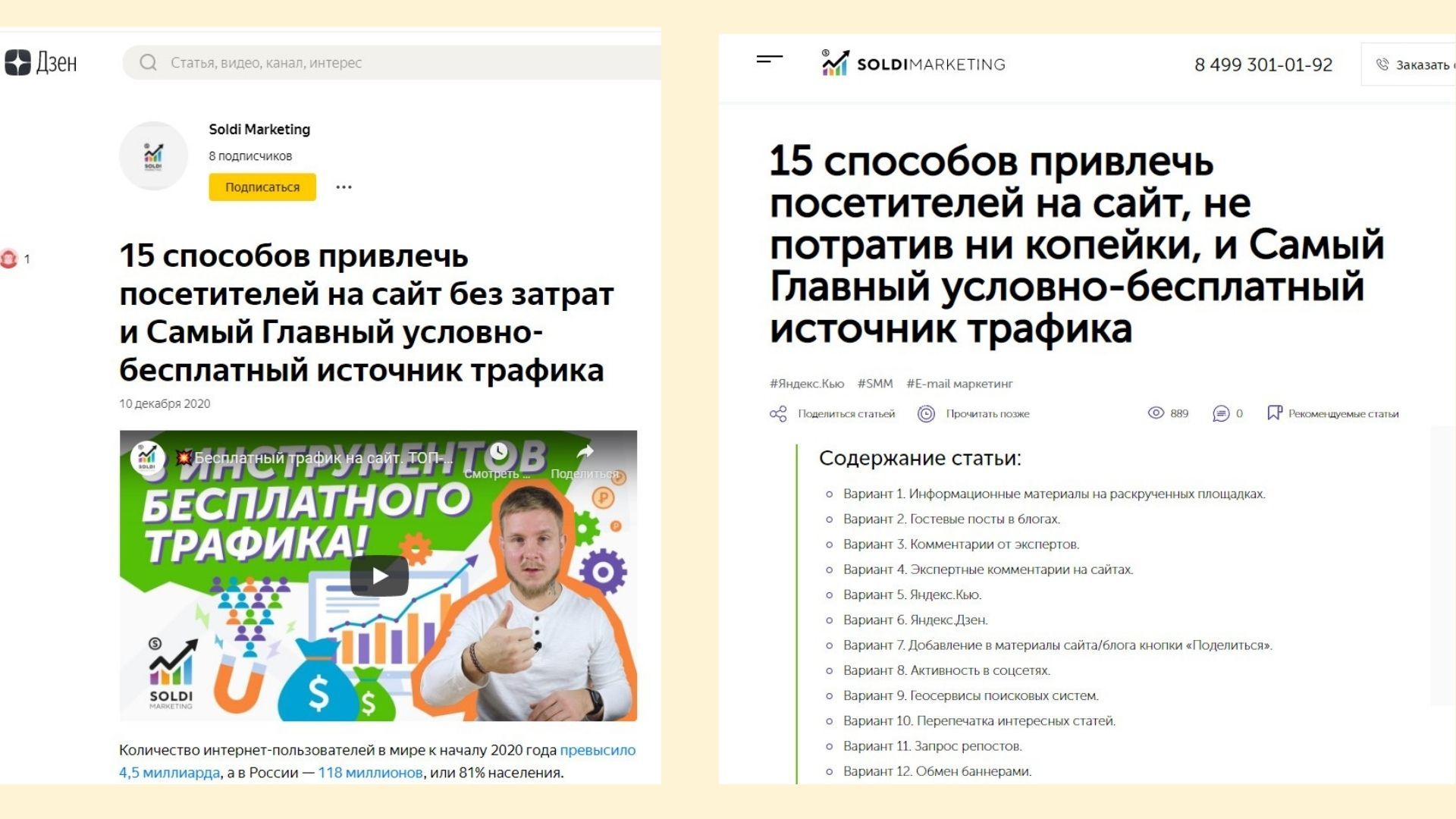 Вот пример переупаковки статьи с сайта в видео для Дзена.
