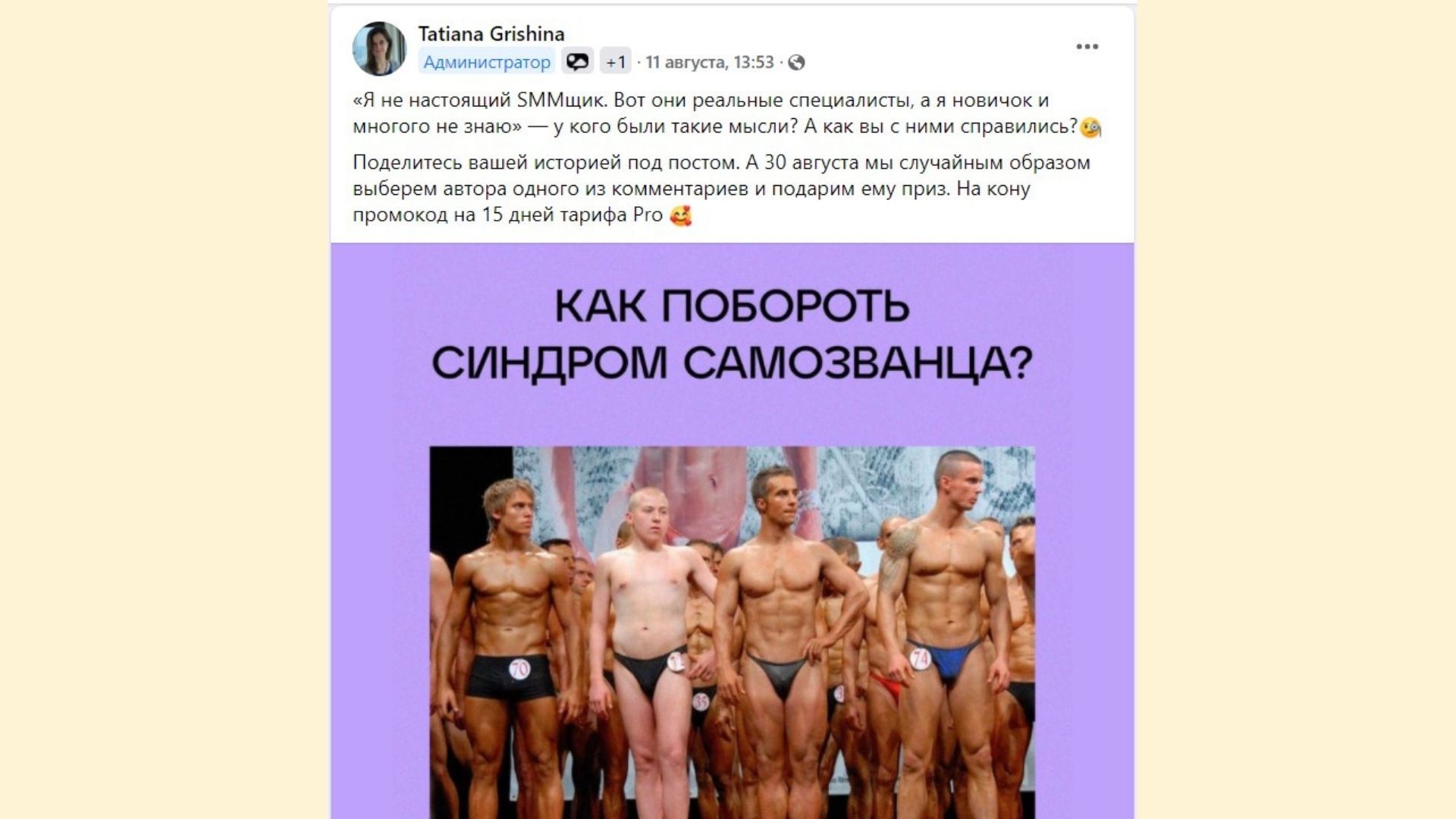 Если украсить обсуждение картинкой, пост может зайти еще лучше.