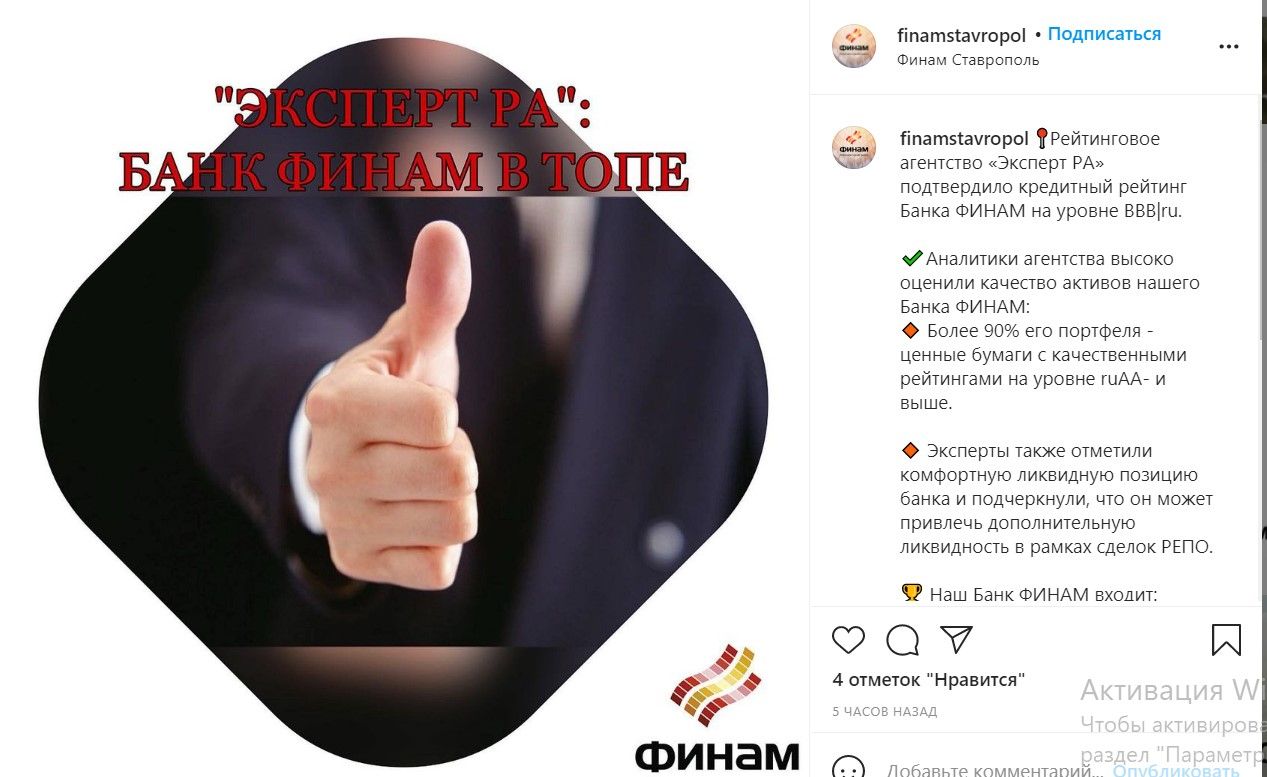 Кто где, а «Финам» точно в топе.