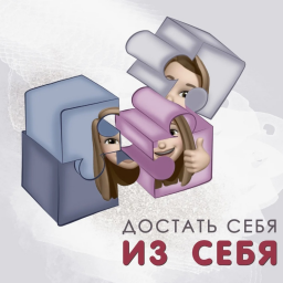 "Распаковка Будущего" в формате Реалити