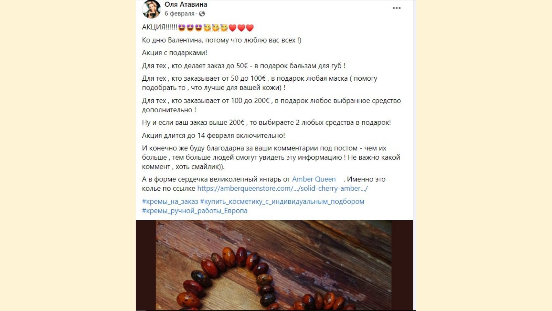Акции &mdash; распространенный формат контента для соцсети.