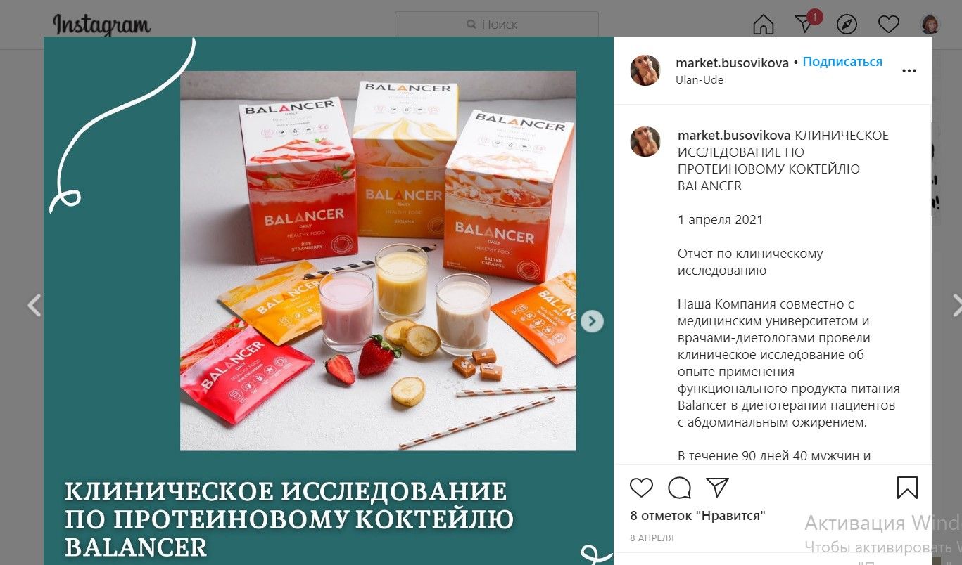 Даже в Инстаграме*, которые называют сетью «про картинки», публикуют результаты исследований.