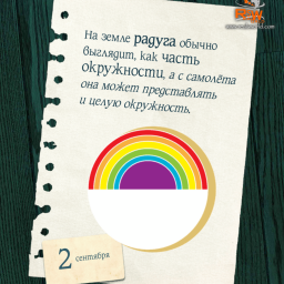 ​Сегодня четверг, 2 сентября. 6