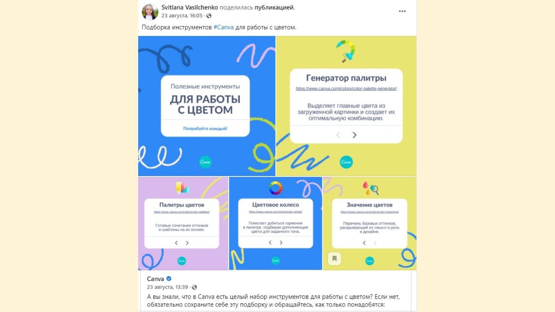 Вот пост-подборка инструментов для работы с цветом.